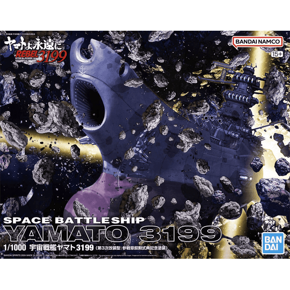 1/1000 Space Battleship Yamato 3199 Star Blazers (3rd Version: Commemorative Paint for Participation Medal Ceremony)