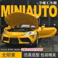 thumbnail image 1 of 1:32 TOYOTA Supra GR Supercar Toy Alloy Car Diecasts & Toy Vehicles Car Model Miniature Scale Model Toys for Children, 1 of 10