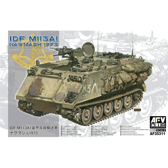 1/35 IDF M113A1 NagMash 1973 Armored Personnel Carrier