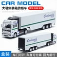 thumbnail image 1 of 1/48  Size Container Truck Removable Windup Toy Children Gift, 1 of 9