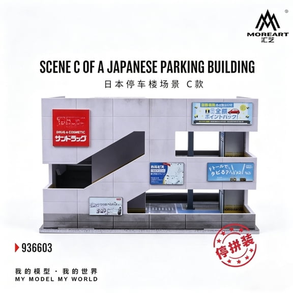 1/64 Diorama 3-Layer Car Garage Model, LED Lighting Japanese Multi-Story Parking Lot Scene Display Case, Building Model Garage, for Diecast Car Models Display, Cars Storage, Display Box