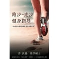 thumbnail image 1 of 1 Cruising for Fitness or Finish Lines: A Run-Walk Program for Everyday People, (Paperback), 1 of 1