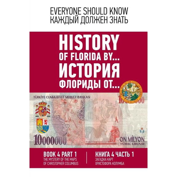 1 History of Florida by... Book 4. Part 1 . (English-Russian): Secret of Colombo's map. Spain -Turkish., Book 4, (Paperback)