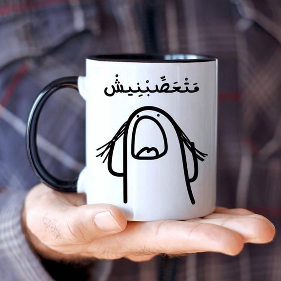 1 Pack 11oz Fun Arabic Coffee Cup Cartoon Design Ceramic Novelty Cup Ideal Coffee Lovers