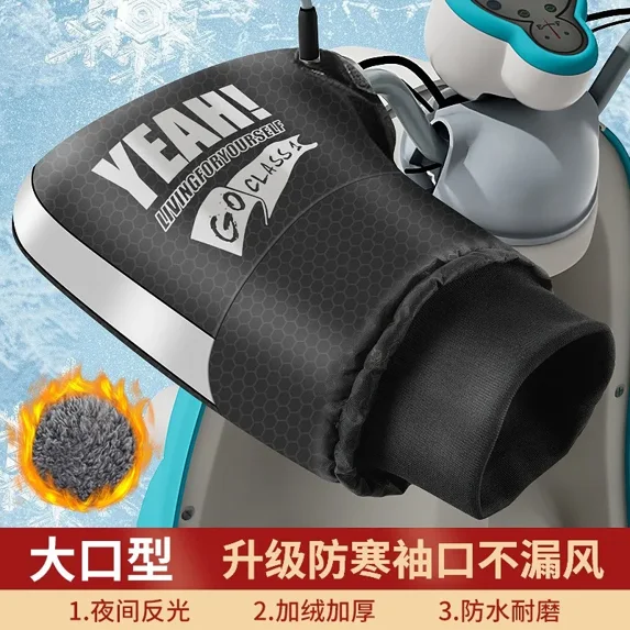1 Pair Motorcycle Handlebar Muffs Winter cycling gloves Waterproof Handle bar Mitts Snowmobile E-Bike Motorbike Thermal Gloves (B)