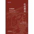 thumbnail image 1 of &amp;#32418;&amp;#33394;&amp;#25945;&amp;#32946;&amp;#65288;1&amp;#65289;: &amp;#39640;&amp;#31561;&amp;#38498;&amp;#266, (Paperback), 1 of 1