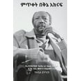thumbnail image 1 of &amp;#4637;&amp;#4901;&amp;#4672;&amp;#4725; &amp;#4704;&amp;#4677;&amp;#4756; &amp;#4768;&amp;#4781;&amp;#4755;&amp;#49, (Paperback), 1 of 1