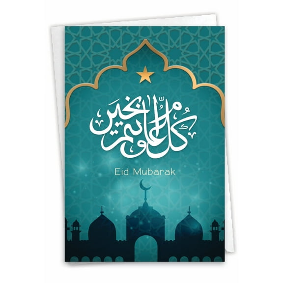 The Best Card Company Blank Eid Mubarak Greeting Card w/ 5x7 Envelope (1 Card), for Men, Women, Islam Holiday Card Eid Mubarak C7035DRDG