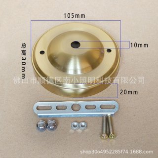 9 Spring-Mount Ceiling Cover Plate