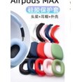 thumbnail image 1 of 1 Set Headphone Cover Tpu Earphone Case Padding Cushion Compatible With AirPods Max, 1 of 4