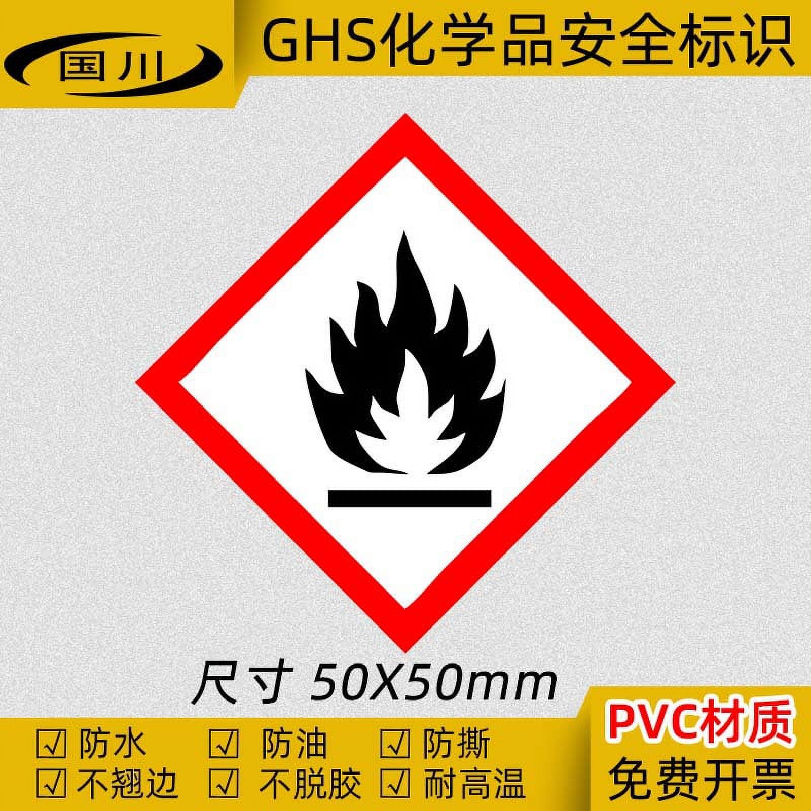 1 Sheet Flammable Liquid Sticker Convenient Flammable Liquid Sign Flammable Liquid Stickers