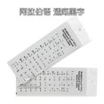 1 Sheet Transparent Arabic Keyboard Sticker Orange Blue Protective Film