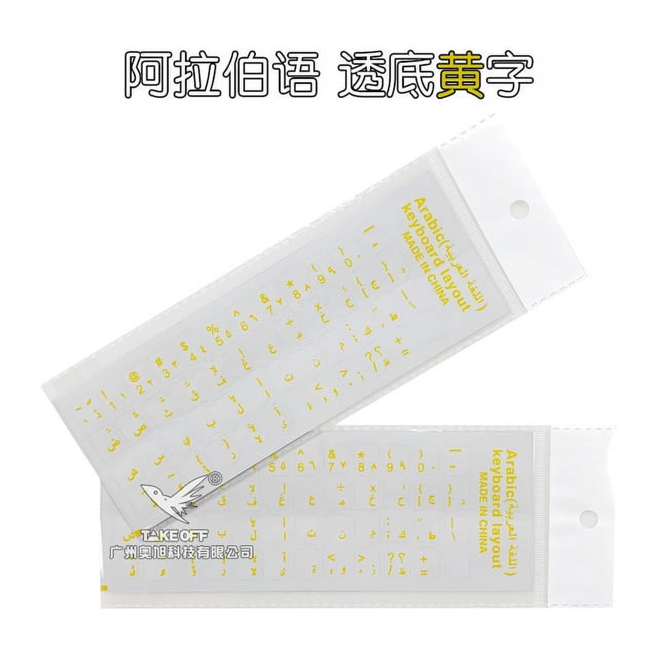1 Sheet Transparent Arabic Keyboard Sticker Orange Blue Protective Film