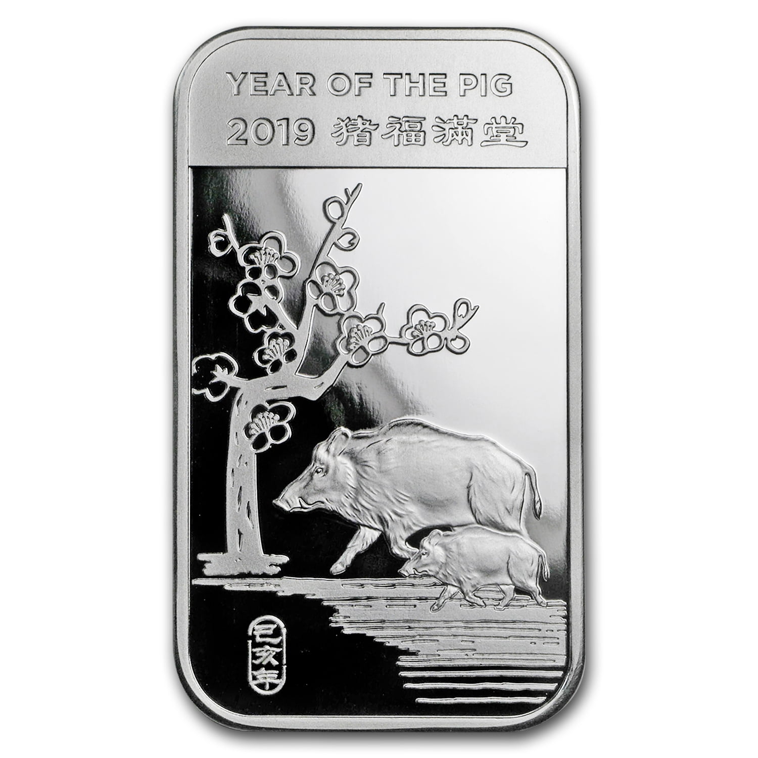 1 oz Silver Bar - APMEX (2019 Year of the Pig)