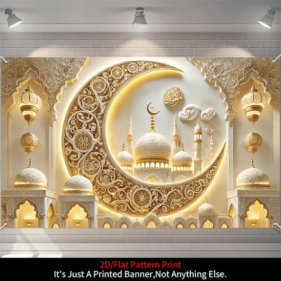 1 piece, 2D flat banner, Eid al-Fitr banner background decoration, home and outdoor background wall hanging decoration banner, party supplies, indoor/outdoor party decorations, entrance passage, terr