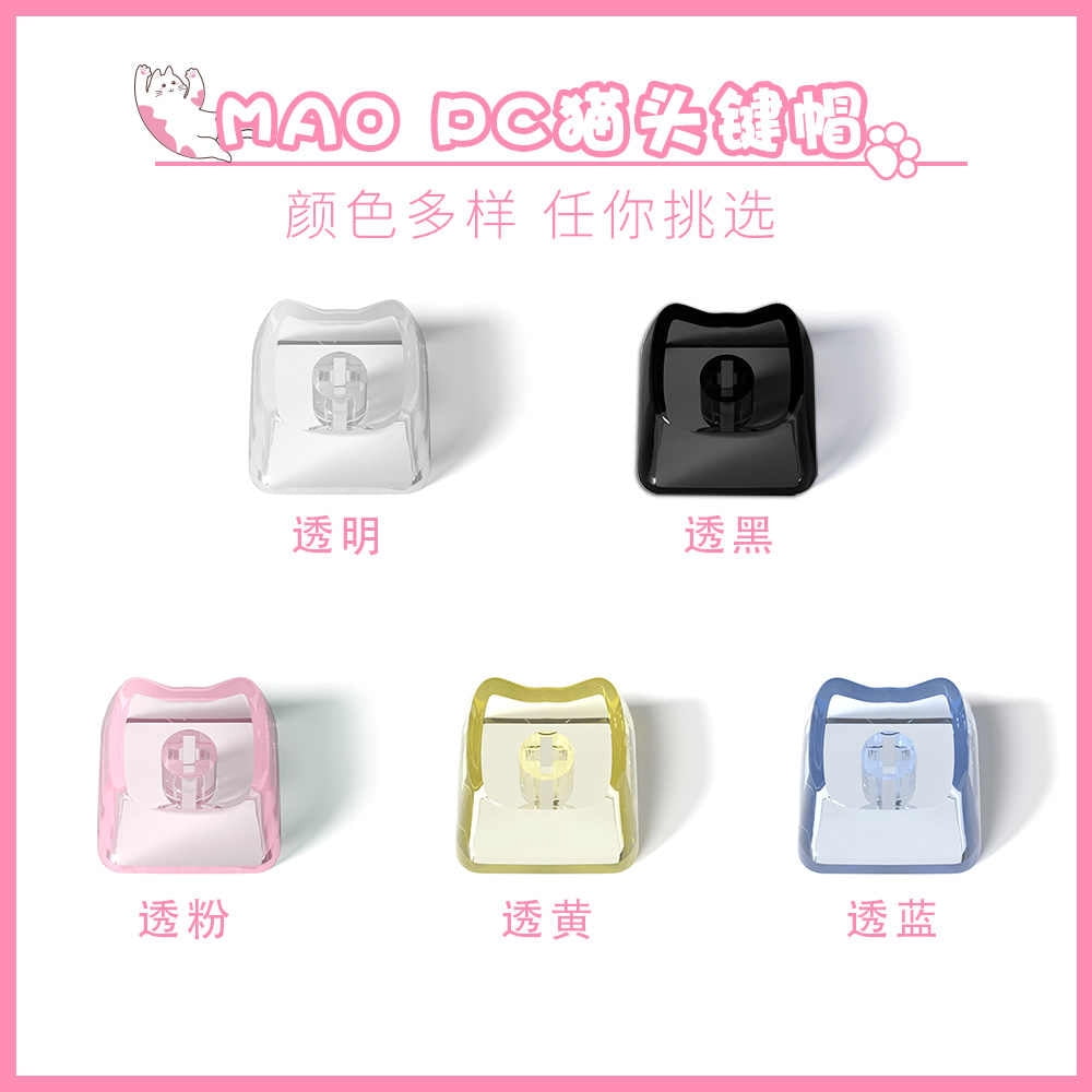 10/20pcs Cute Cat Shaped Transparent Keycaps PBT 1U PC Blank Key Caps ...