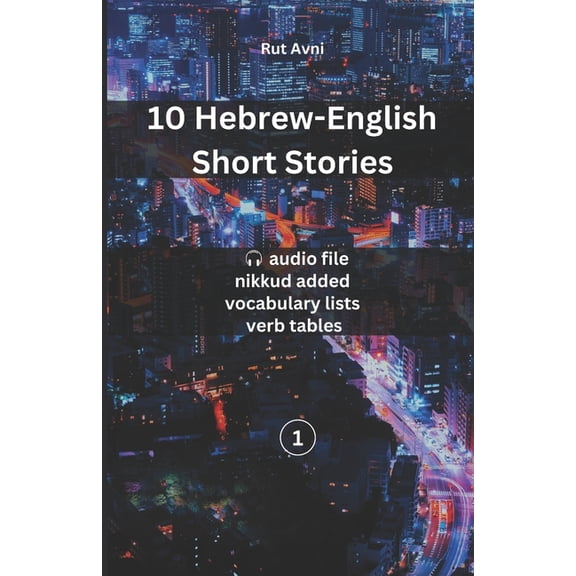 10 Hebrew-English Short Stories: (with audio files, vocabulary lists & verb tables), (Paperback)