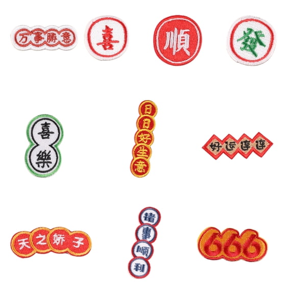 10 Pcs Auspicious Characters Sewing Patches Embroidered Patches Chinese Styles Series Iron on Patches Repair Patches
