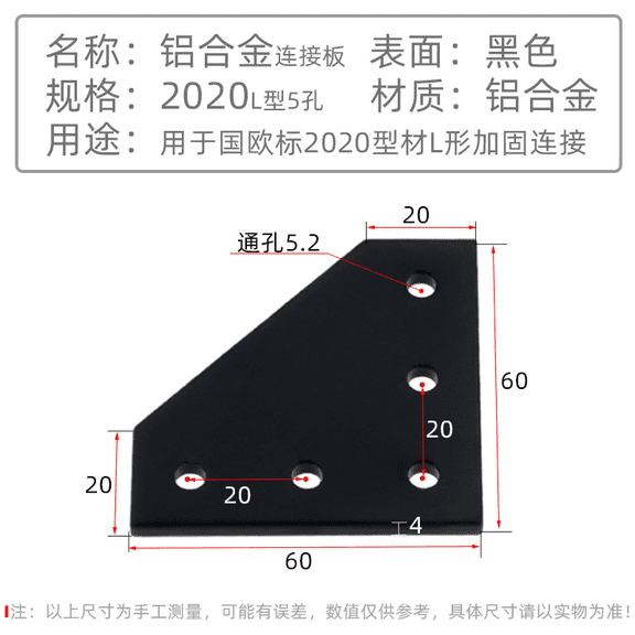 10 Pcs Black Aluminum 5 Hole L Shaped Connecting Plate, Thick Aluminum 2020 5-Hole Extrusion Joint Plate, 90 Degree Stable Corner Bracket for 2020 Profile, T Slotted Accessories