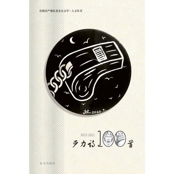1002015-2021, (Paperback)