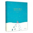 thumbnail image 1 of Pre-Owned 100 Poems for Children (Chinese Edition) (Other) 9787533943073, 1 of 1