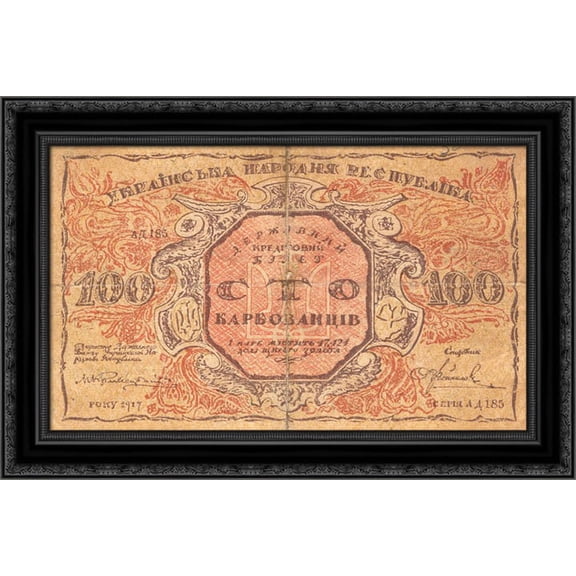 100 karbovanets of the Ukrainian National Republic (avers) 20x24 Black Ornate Wood Framed Canvas Art by Narbut, Heorhiy