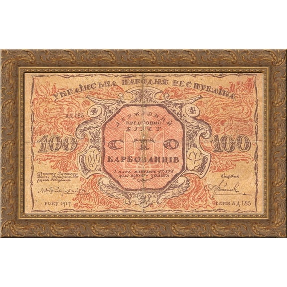 100 karbovanets of the Ukrainian National Republic (avers) 20x24 Gold Ornate Wood Framed Canvas Art by Narbut, Heorhiy