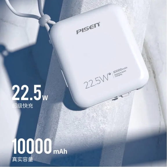 10000mAh Pisen Quick PD156-1 10000mAh Power Bank 22.5W White
