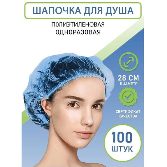 100PCS Disposable Shower Caps, Hair Cap Large Plastic Clear Thick Waterproof Bath Caps For Women, Hotel Travel Essentials Accessories Deep Conditioning Hair Care Cleaning Supplies Blue