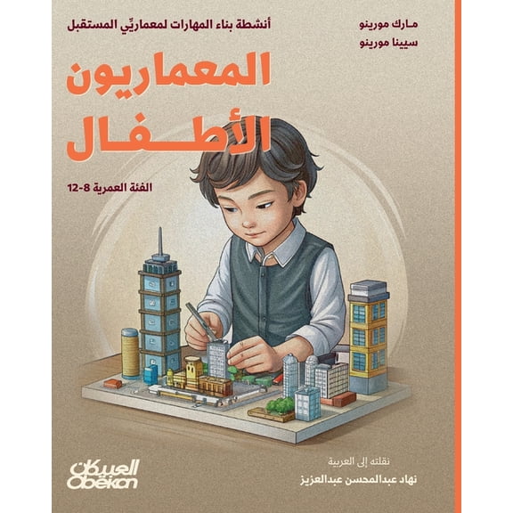 101 تعلمته في المدرسة ا&, (Paperback)