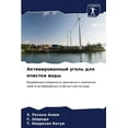 thumbnail image 1 of Активированный уголь для очистк&, 1 of 1
