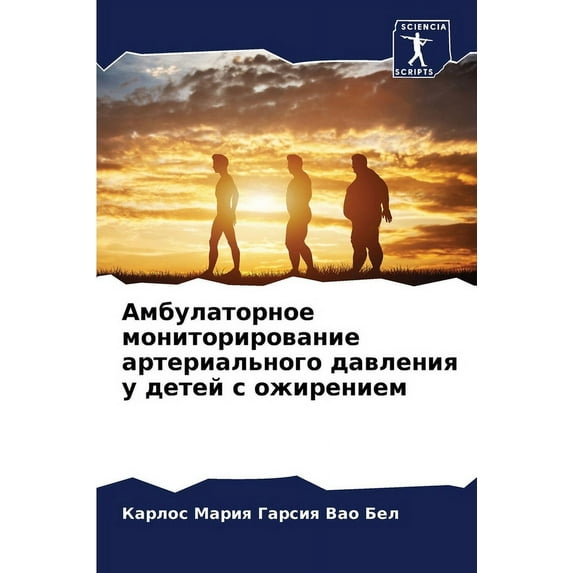 Амбулаторное мониторирование а&#