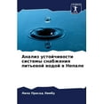 thumbnail image 1 of &amp;#1040;&amp;#1085;&amp;#1072;&amp;#1083;&amp;#1080;&amp;#1079; &amp;#1091;&amp;#1089;&amp;#1090;&amp;#1086;&amp;#108, (Paperback), 1 of 1
