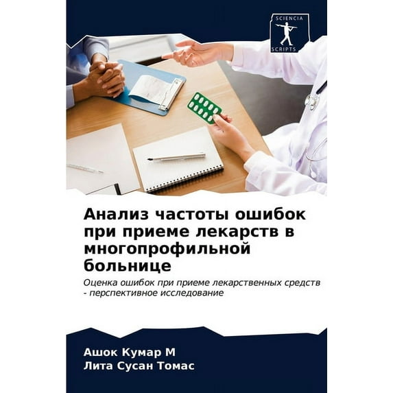 Анализ частоты ошибок при приеме