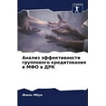 thumbnail image 1 of Анализ эффективности групповог&#, 1 of 1