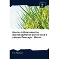 thumbnail image 1 of Анализ эффективности производи&#, 1 of 1