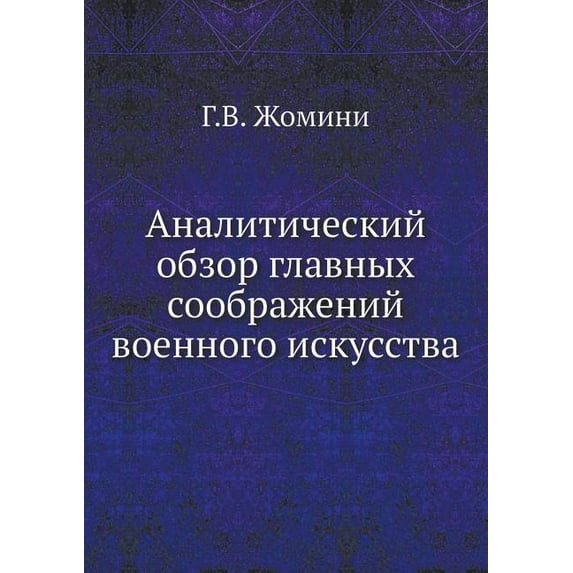 Аналитический обзор главных соо&