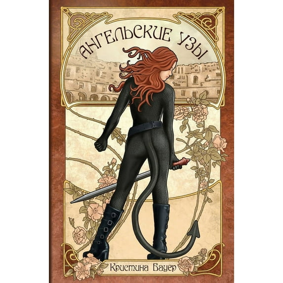 Ангельские &#109, (Paperback)