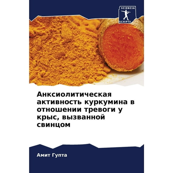 Анксиолитическая активность ку&#