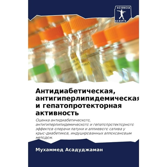 Антидиабет&#1080, (Paperback)