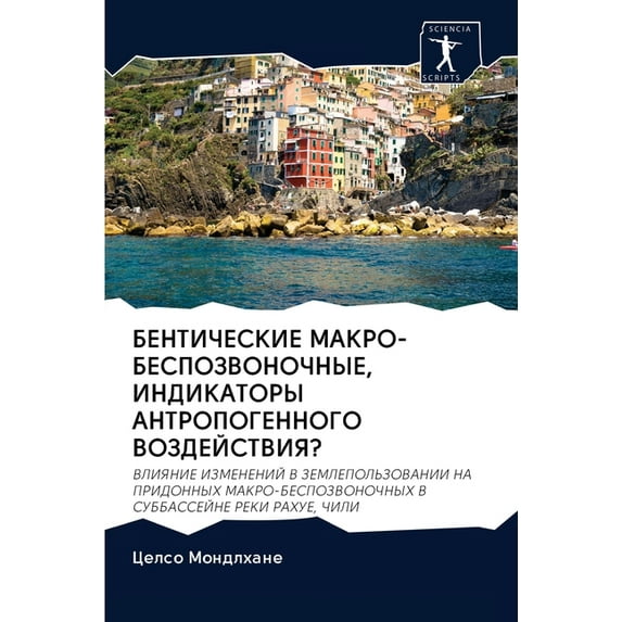 БЕНТИЧЕСКИЕ МАКРО-БЕСПОЗВОНОЧН&#