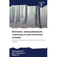 thumbnail image 1 of Бактерии, продуцирующие глюкана&, 1 of 1