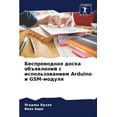 thumbnail image 1 of Беспроводная доска объявлений с, 1 of 1