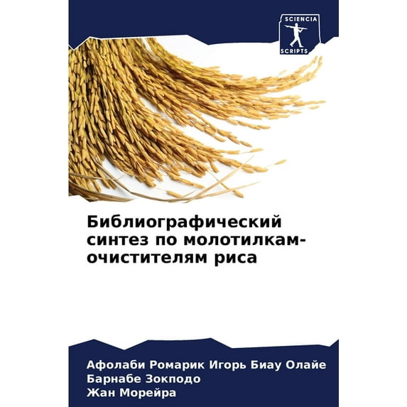 Библиографический синтез по мол&
