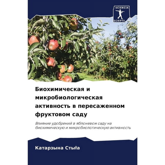 Биохимичес&#1082, (Paperback)