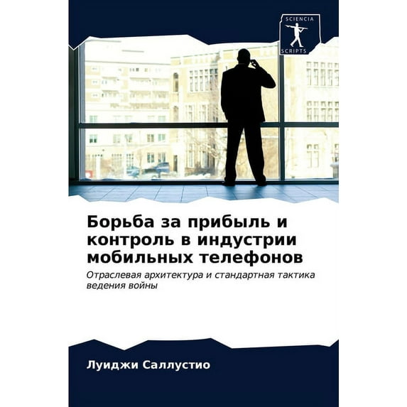 Борьба за прибыль и контроль в инk