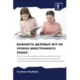 thumbnail image 1 of &amp;#1042;&amp;#1040;&amp;#1046;&amp;#1053;&amp;#1054;&amp;#1057;&amp;#1058;&amp;#1068; &amp;#1044;&amp;#1045;&amp;#105, (Paperback), 1 of 1
