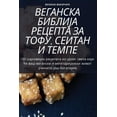 thumbnail image 1 of &amp;#1042;&amp;#1045;&amp;#1043;&amp;#1040;&amp;#1053;&amp;#1057;&amp;#1050;&amp;#1040; &amp;#1041;&amp;#1048;&amp;#104, (Paperback), 1 of 1