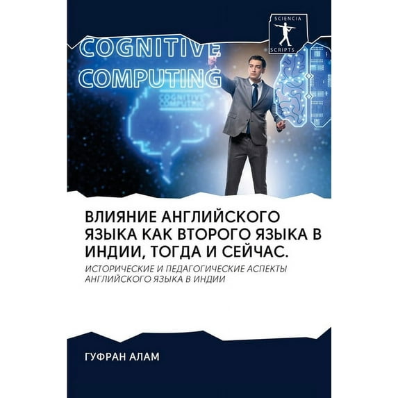 ВЛИЯНИЕ АНГЛИЙСКОГО ЯЗЫКА КАК ВТ