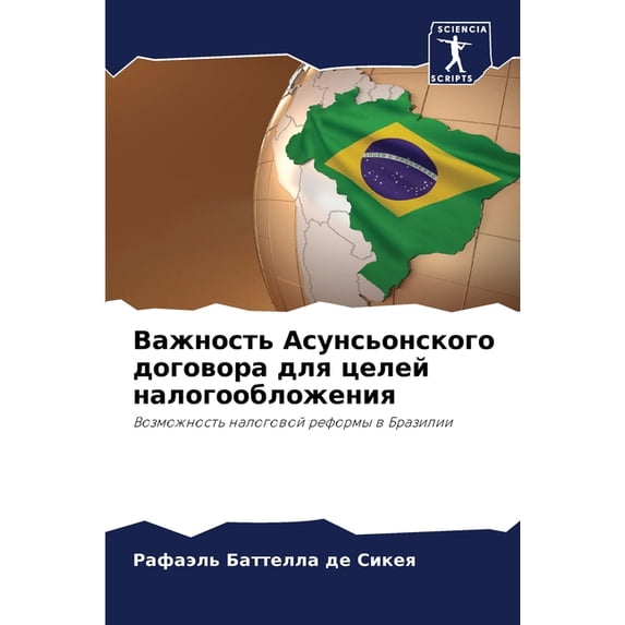 Важность Ас&#109, (Paperback)